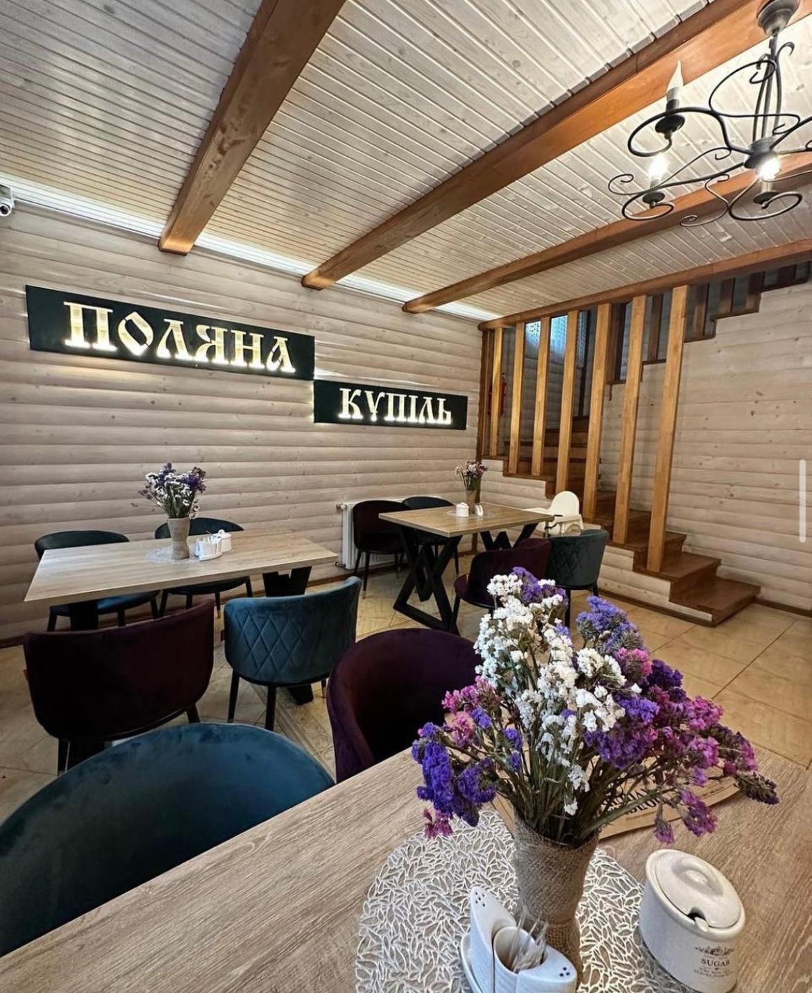 Поляна Купіль Hotel Polyana  Eksteriør billede